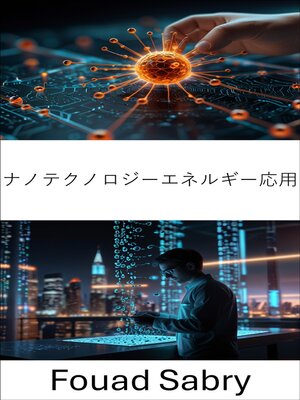 cover image of ナノテクノロジーエネルギー応用